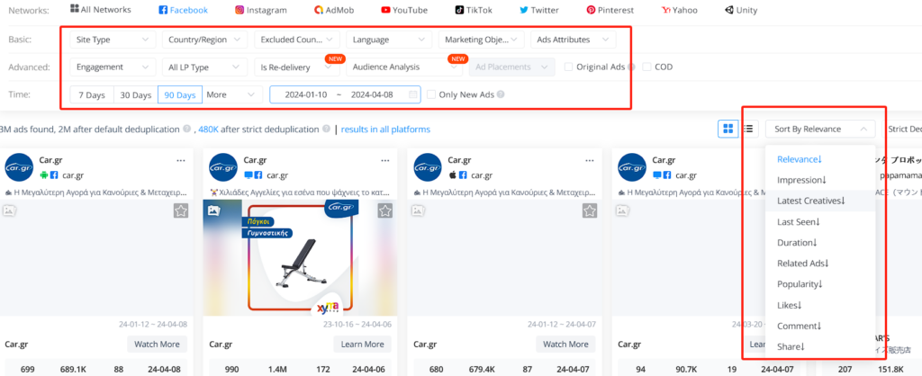 Ads Filter and Sort