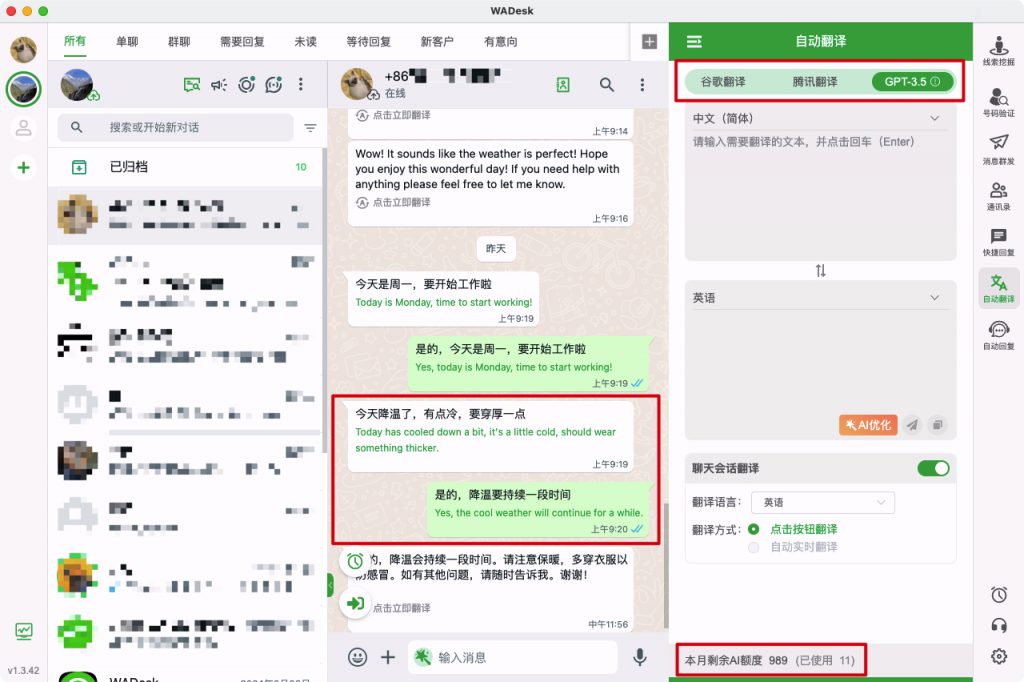 WADesk的WhatsApp实时翻译