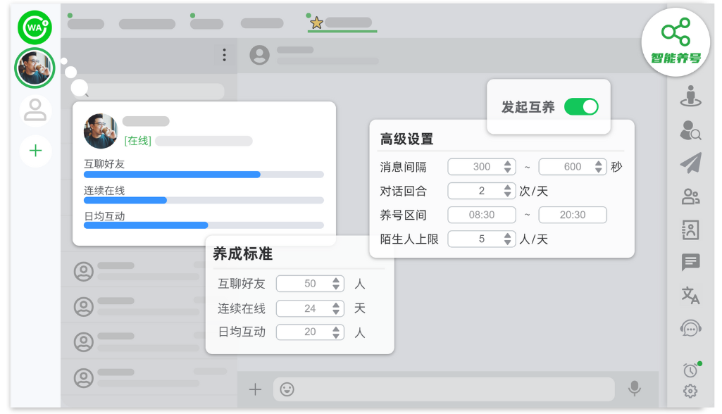 多维度参数设置，可以根据自己的要求设置养成标准